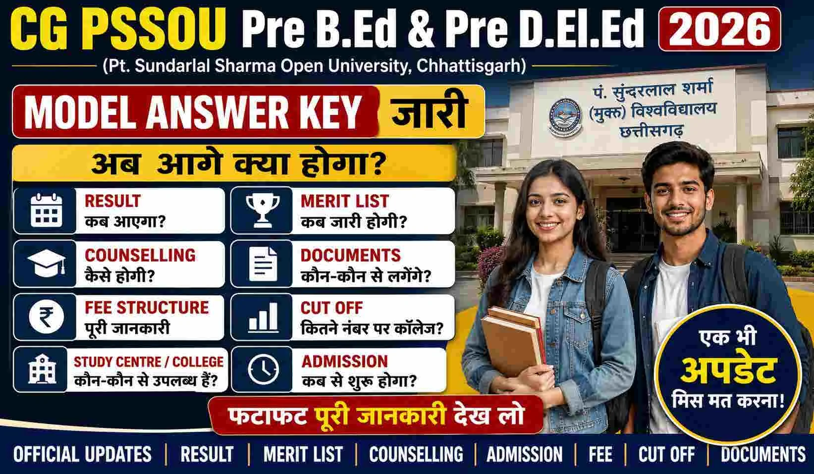 CG PSSOU Pre B.Ed & Pre D.El.Ed 2026 Complete Guide